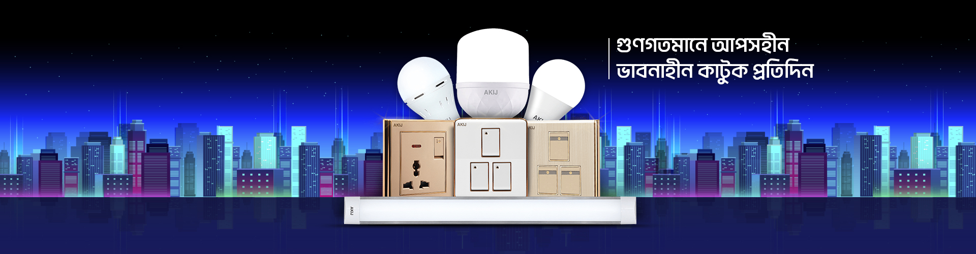 AEEL premium LED lights, switches and sockets on a night cityscape